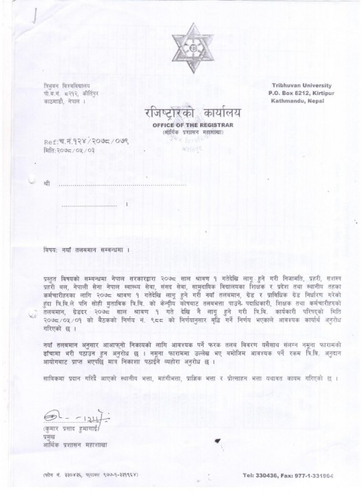 1630048486_1551152191_Salary-scale-page-001-1117x1536.jpg